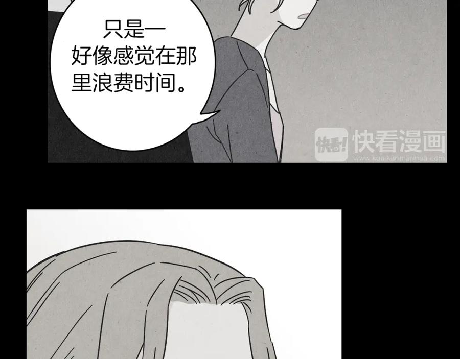 《扑通扑通flower》第31话 下雨天 第35页