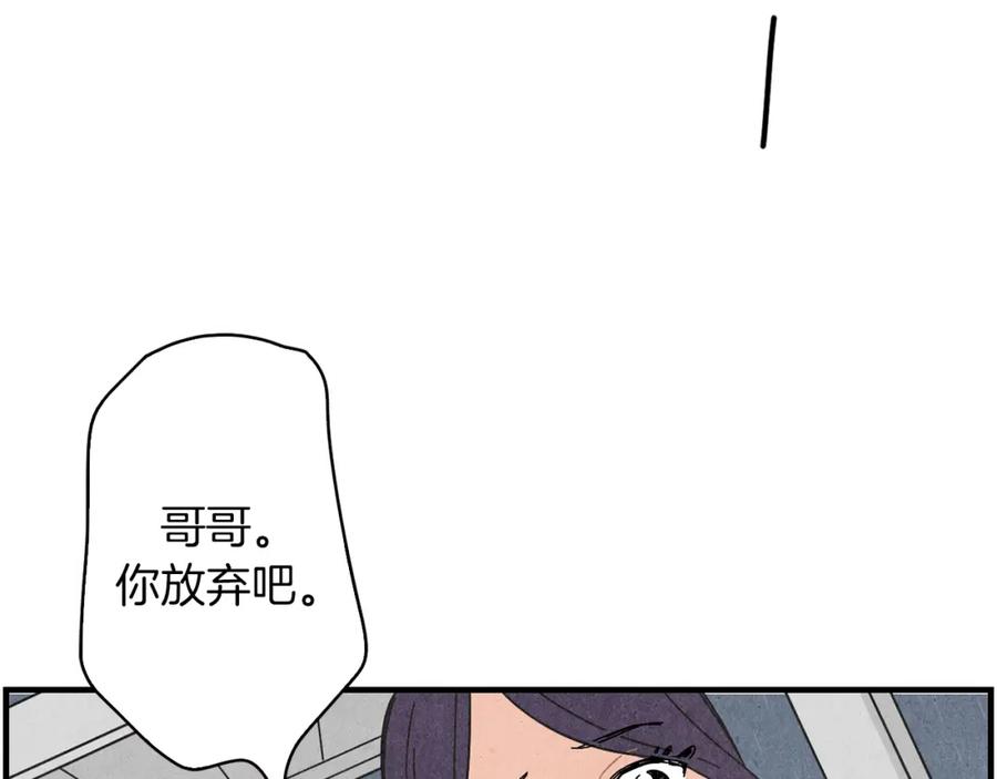 《扑通扑通flower》第31话 下雨天 第90页