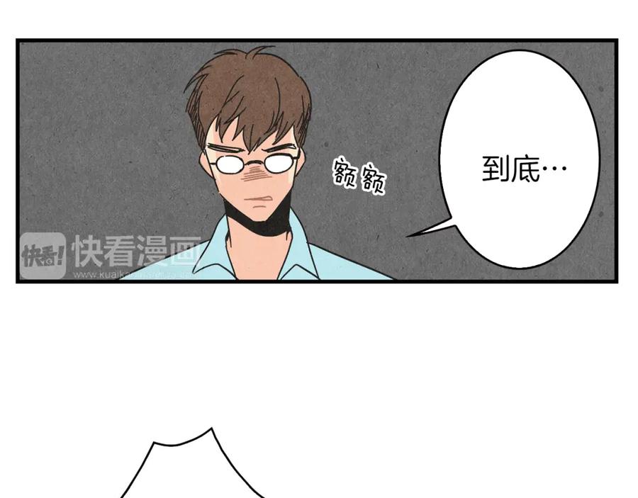 《扑通扑通flower》第31话 下雨天 第10页