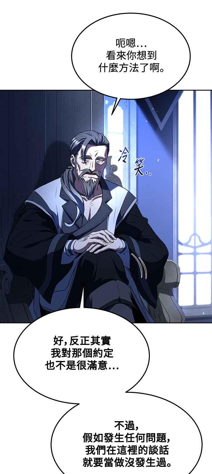 《异世界的美味魔法》第31话 第62页