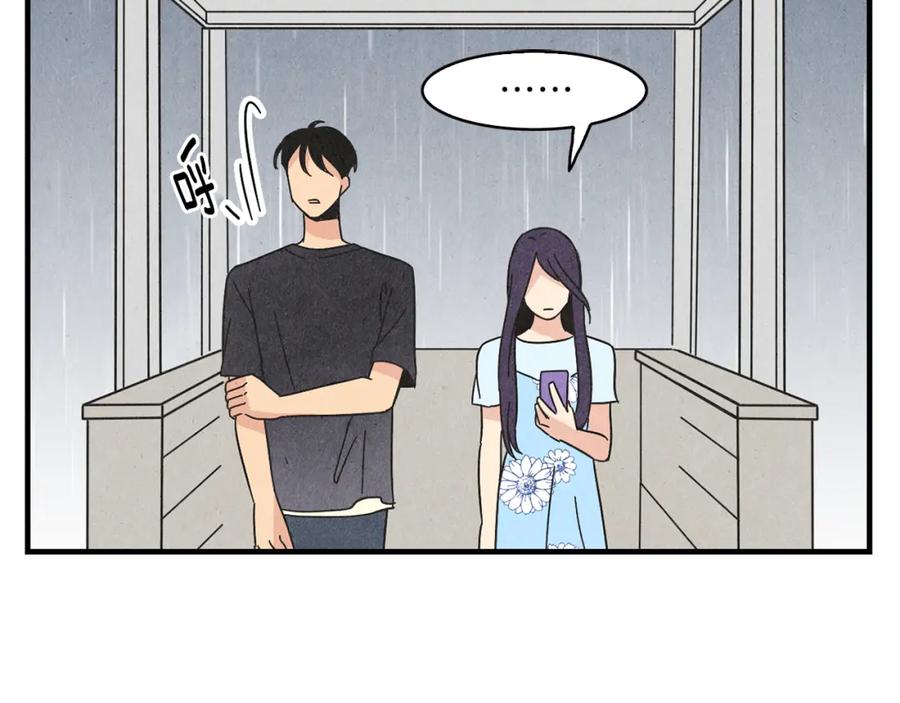 《扑通扑通flower》第31话 下雨天 第80页
