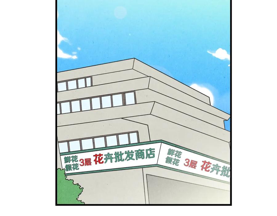 《扑通扑通flower》第31话 下雨天 第32页