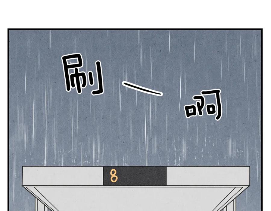 《扑通扑通flower》第31话 下雨天 第79页