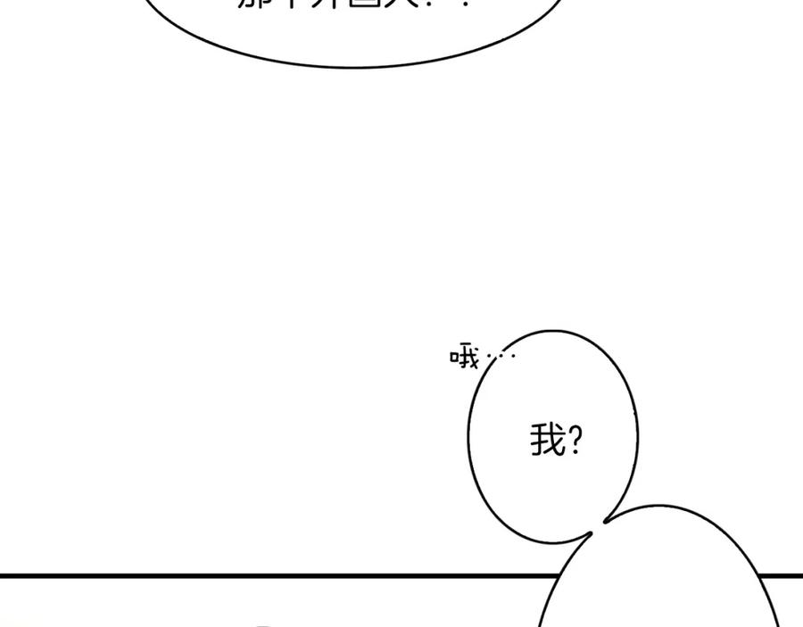 《扑通扑通flower》第31话 下雨天 第106页