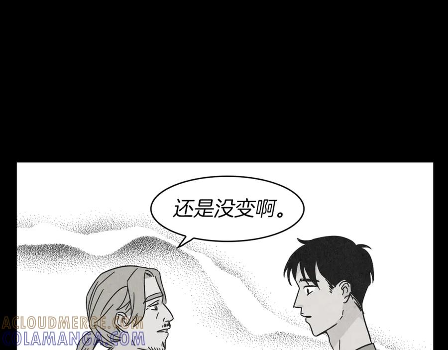 《扑通扑通flower》第31话 下雨天 第37页