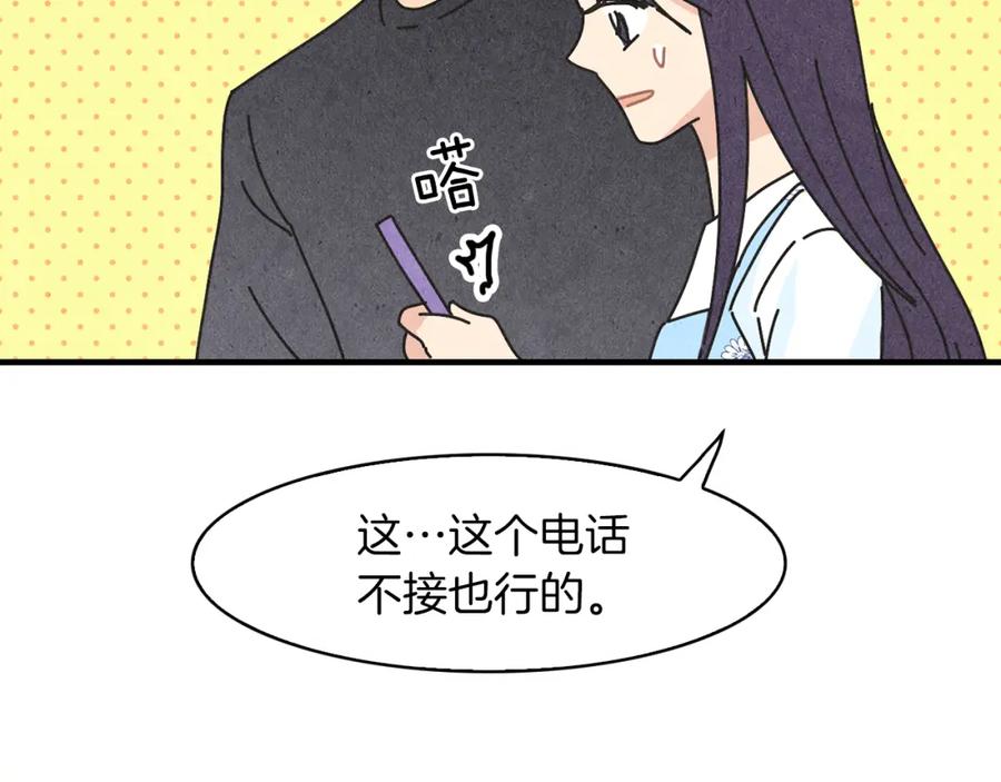《扑通扑通flower》第31话 下雨天 第75页