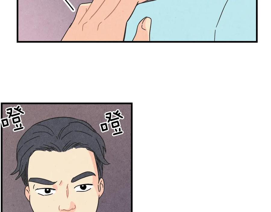 《扑通扑通flower》第31话 下雨天 第15页