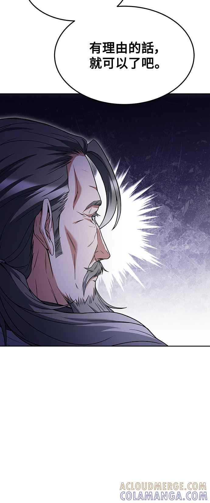 《异世界的美味魔法》第31话 第61页