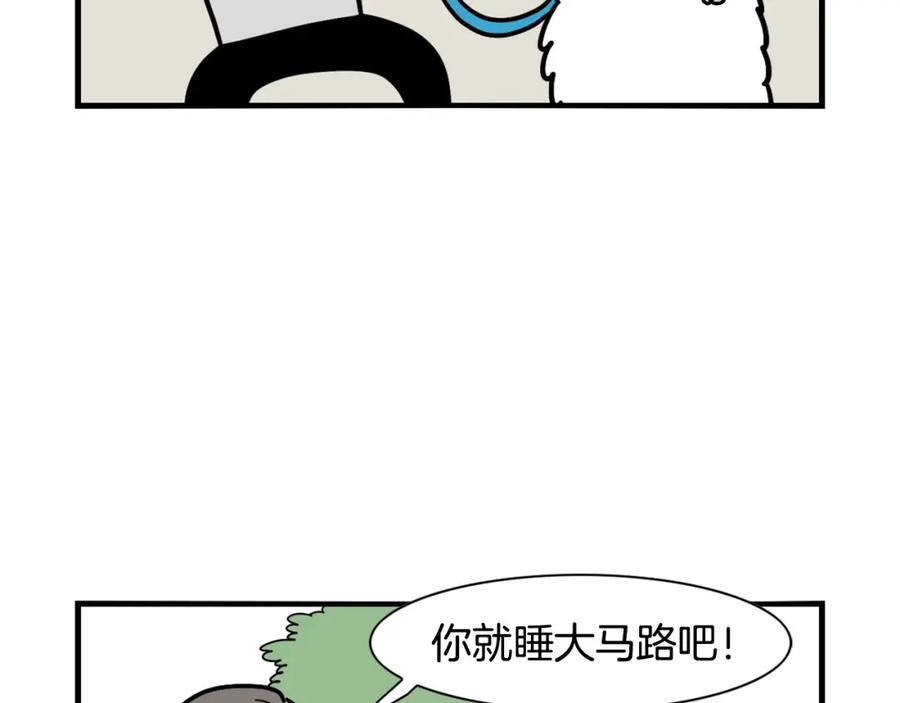 《我的狗子叫棉花》第30话 咬鞋狂魔 第20页