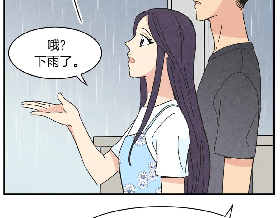 《扑通扑通flower》第31话 下雨天 第58页