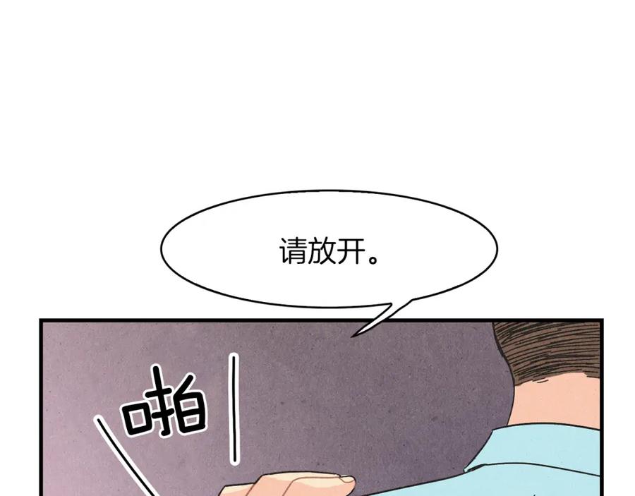 《扑通扑通flower》第31话 下雨天 第14页