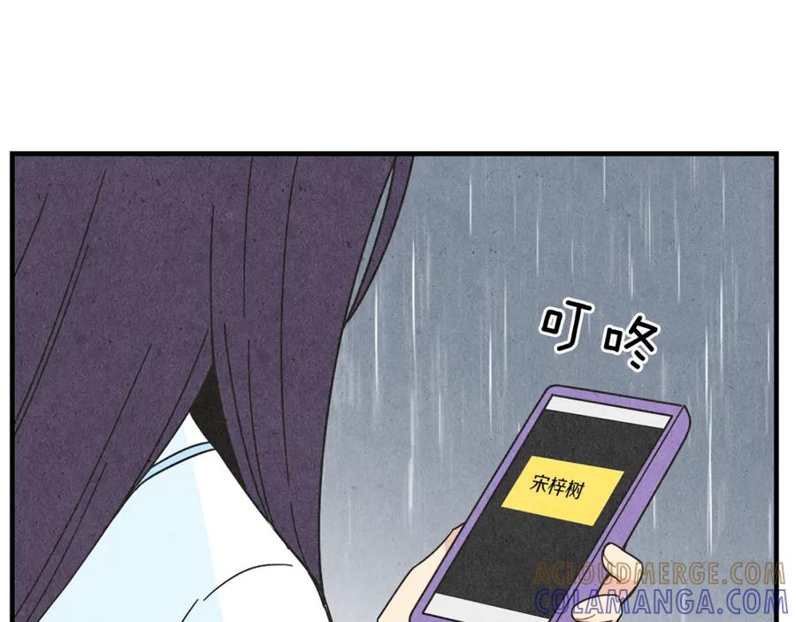 《扑通扑通flower》第31话 下雨天 第77页