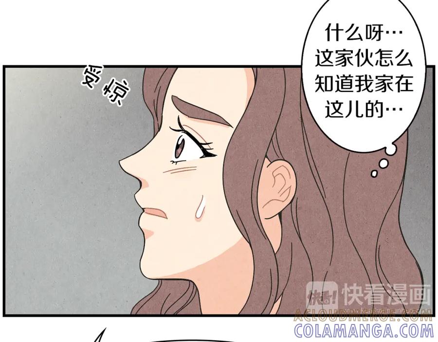 《扑通扑通flower》第31话 下雨天 第5页