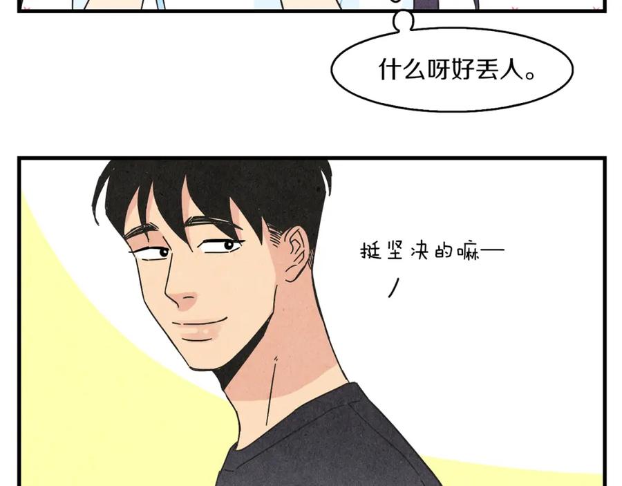 《扑通扑通flower》第31话 下雨天 第102页