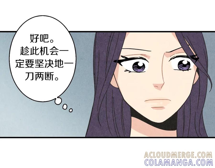 《扑通扑通flower》第31话 下雨天 第81页