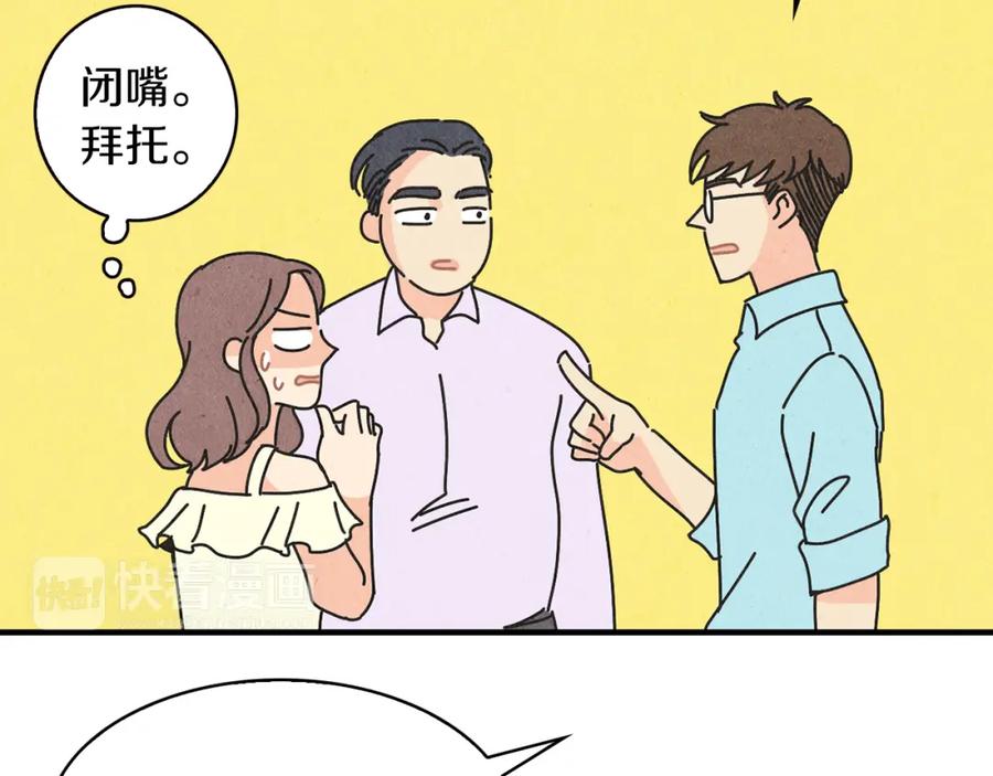 《扑通扑通flower》第31话 下雨天 第24页
