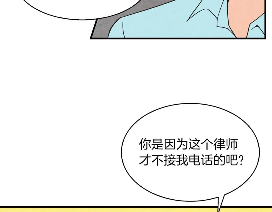《扑通扑通flower》第31话 下雨天 第23页