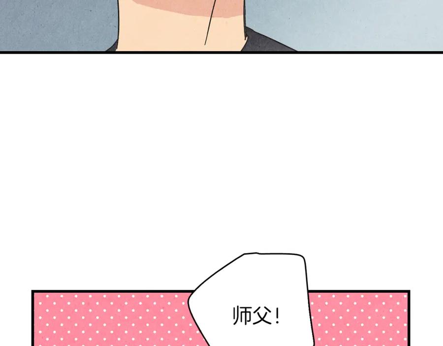 《扑通扑通flower》第31话 下雨天 第83页