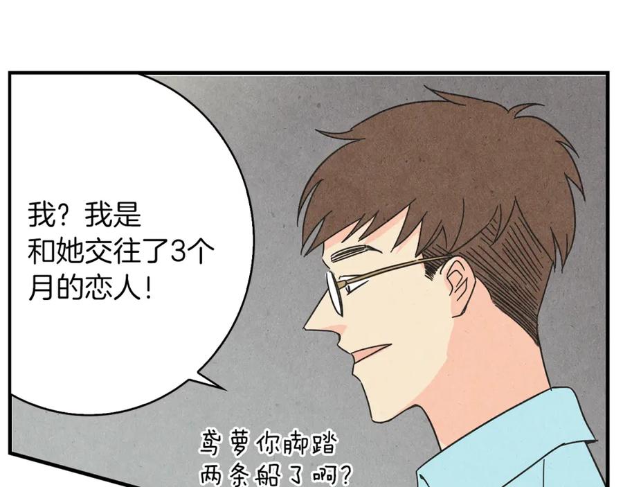 《扑通扑通flower》第31话 下雨天 第26页
