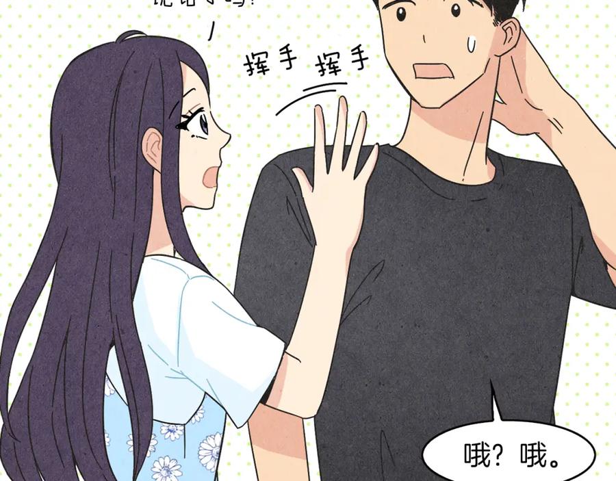 《扑通扑通flower》第31话 下雨天 第43页