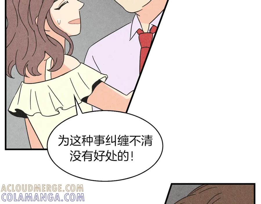 《扑通扑通flower》第31话 下雨天 第21页