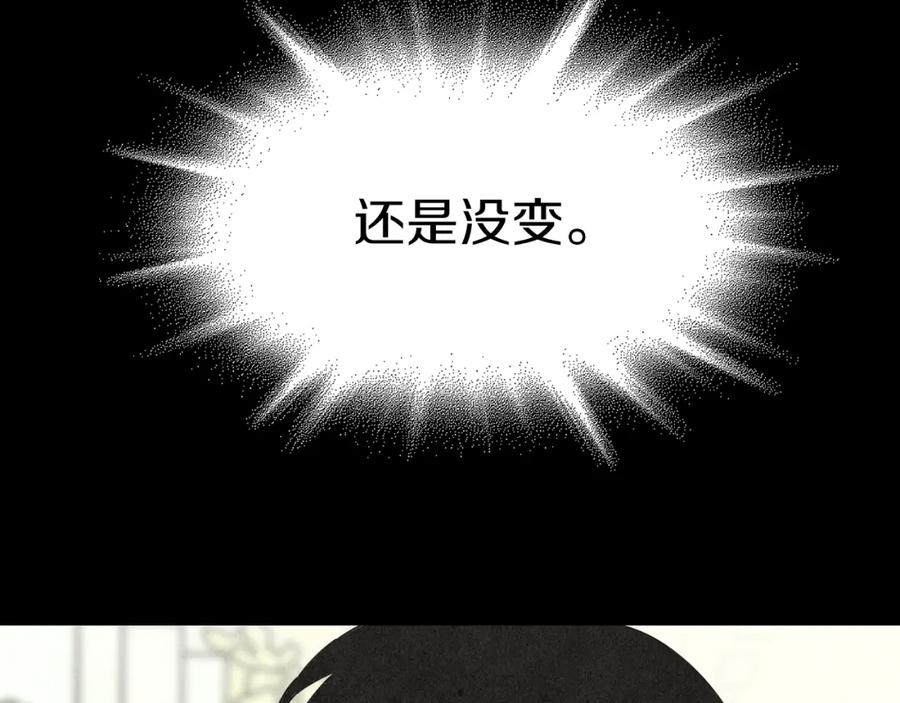 《扑通扑通flower》第31话 下雨天 第40页
