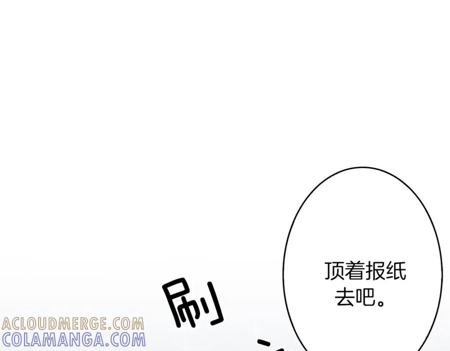 《扑通扑通flower》第31话 下雨天 第61页