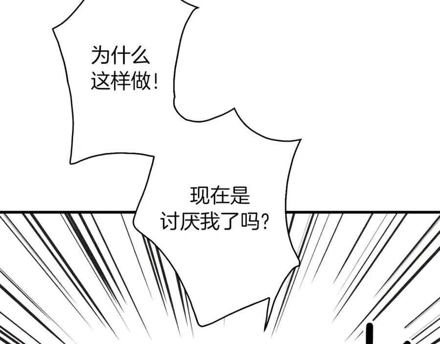 《扑通扑通flower》第31话 下雨天 第11页