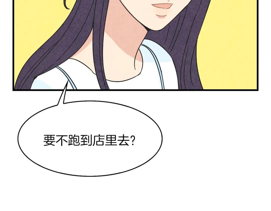 《扑通扑通flower》第31话 下雨天 第60页