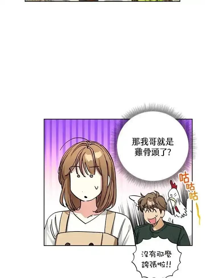 地下城的当家人 - 第31话 - 第62张图