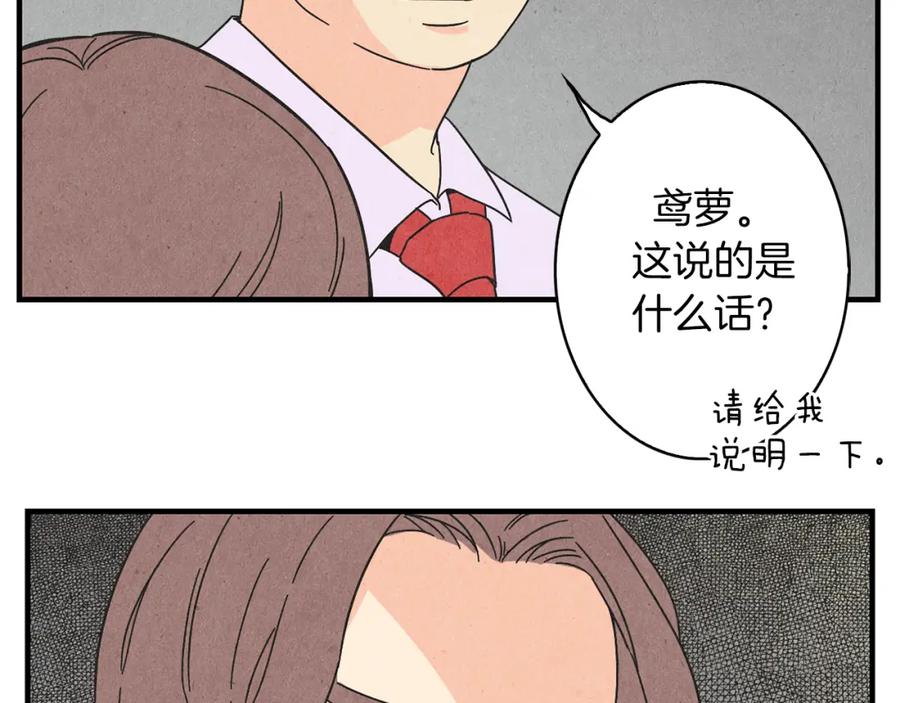 《扑通扑通flower》第31话 下雨天 第28页