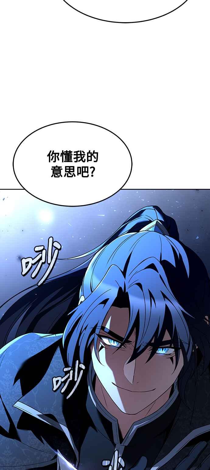 《异世界的美味魔法》第31话 第63页