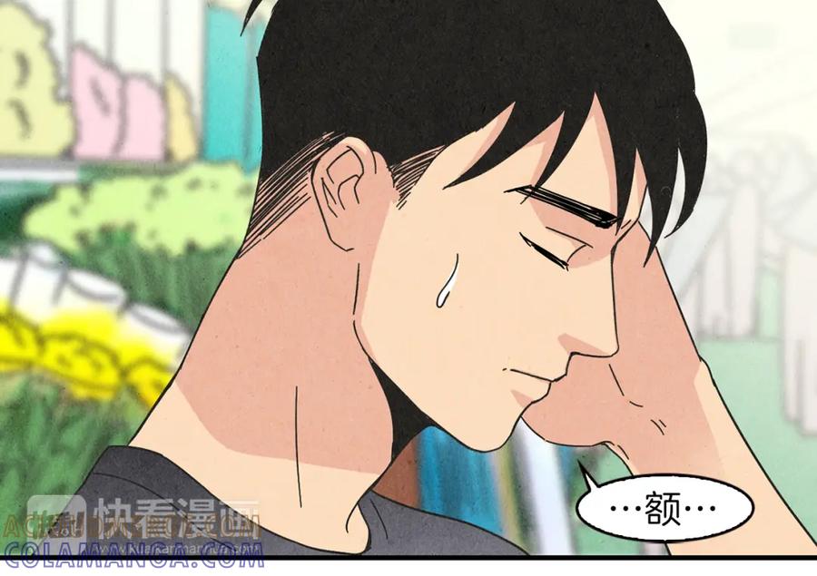 《扑通扑通flower》第31话 下雨天 第41页