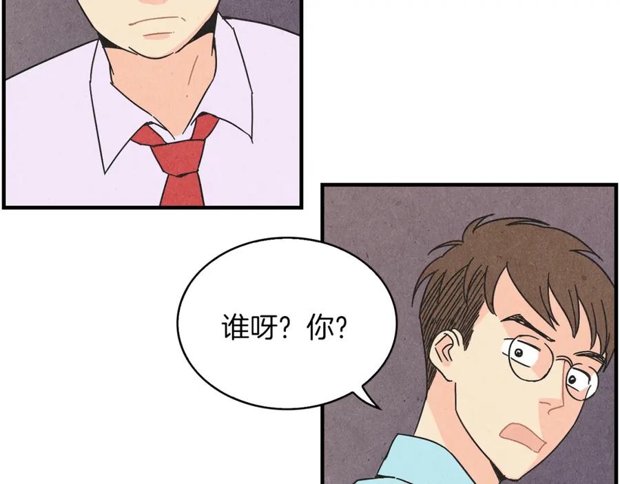 《扑通扑通flower》第31话 下雨天 第16页