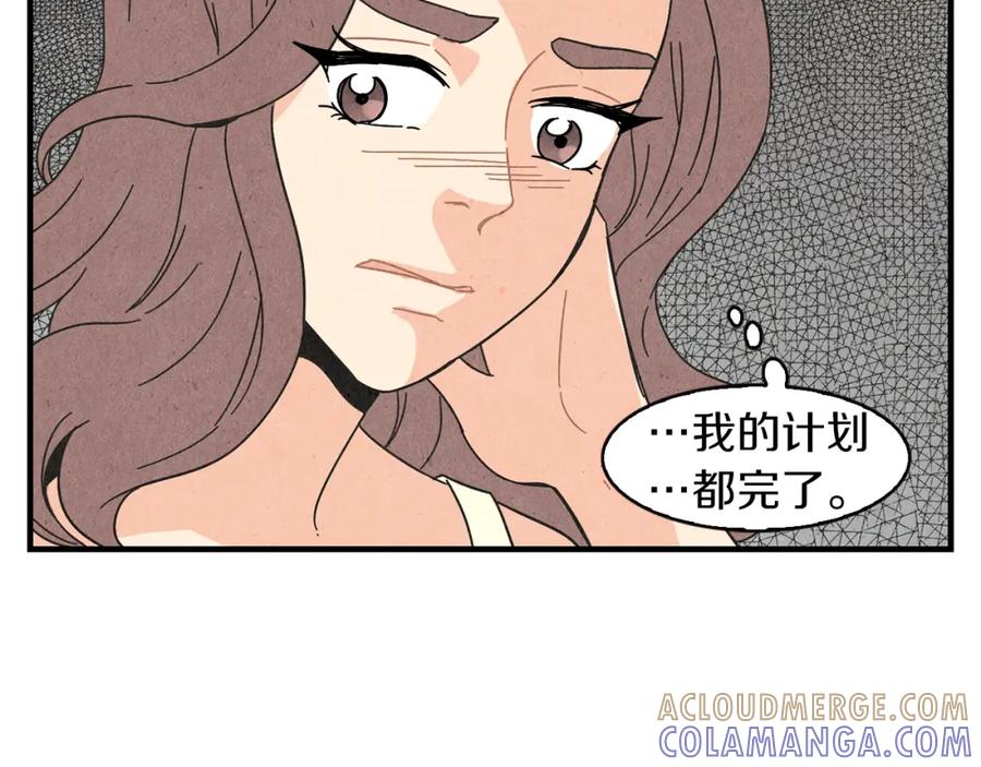 《扑通扑通flower》第31话 下雨天 第29页