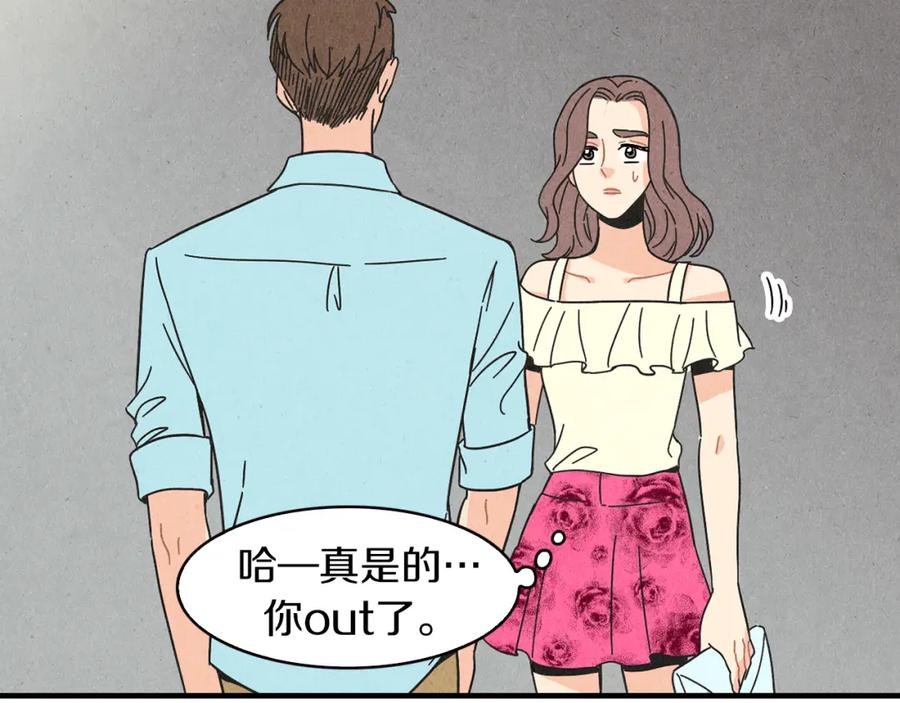 《扑通扑通flower》第31话 下雨天 第7页