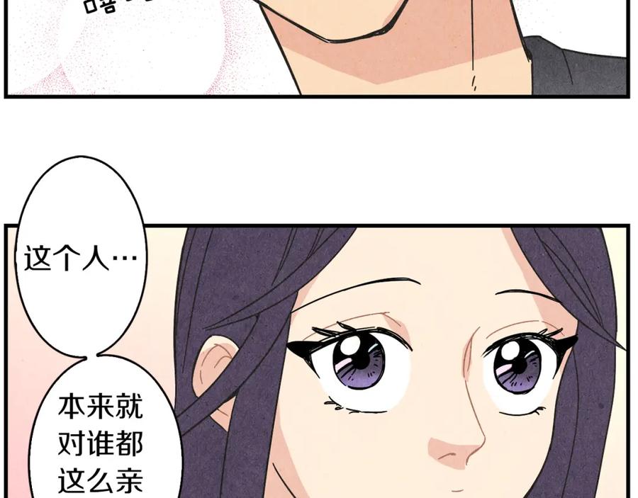 《扑通扑通flower》第31话 下雨天 第66页