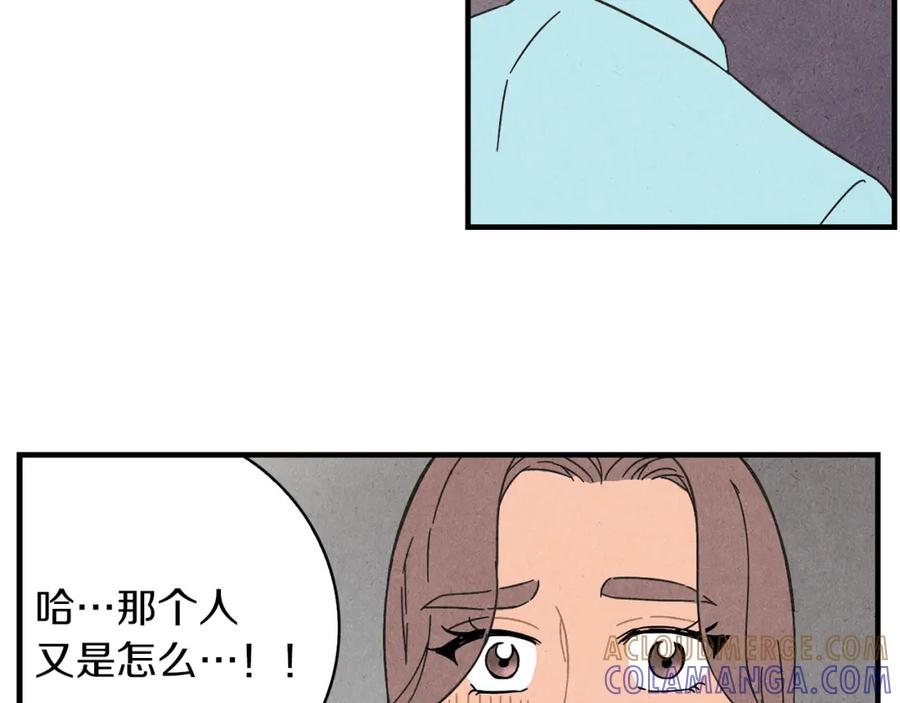 《扑通扑通flower》第31话 下雨天 第17页