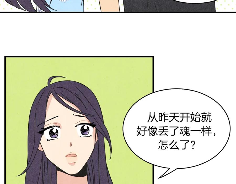《扑通扑通flower》第31话 下雨天 第44页