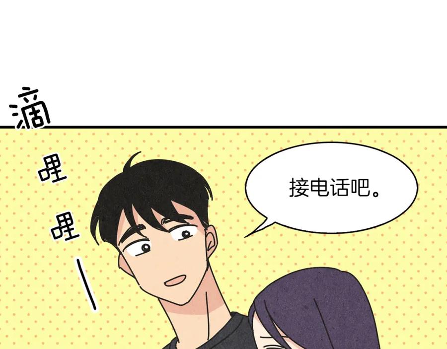 《扑通扑通flower》第31话 下雨天 第74页