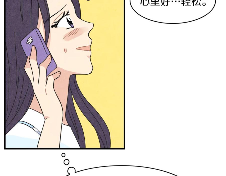 《扑通扑通flower》第31话 下雨天 第95页