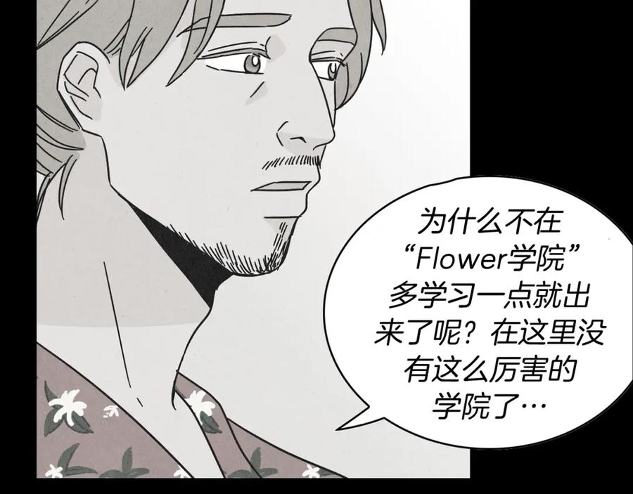 《扑通扑通flower》第31话 下雨天 第36页