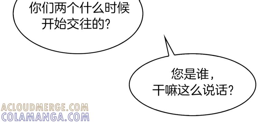 《扑通扑通flower》第31话 下雨天 第25页