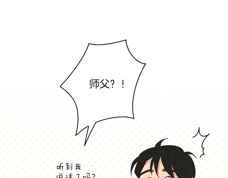 《扑通扑通flower》第31话 下雨天 第42页