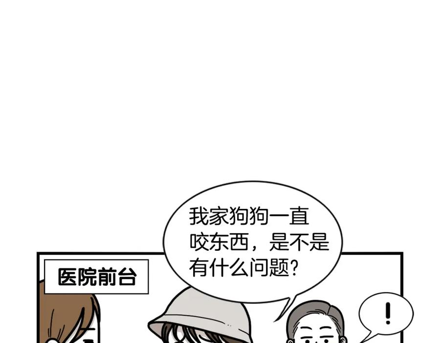 《我的狗子叫棉花》第30话 咬鞋狂魔 第83页