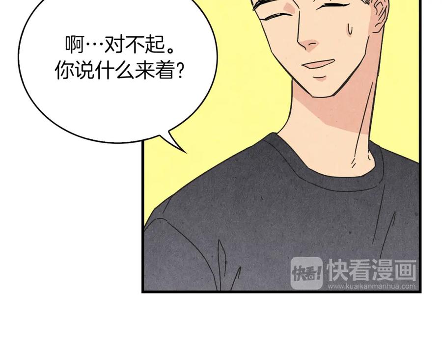 《扑通扑通flower》第31话 下雨天 第46页