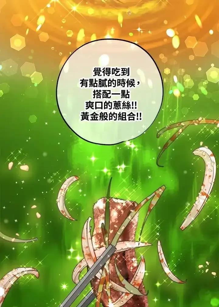 地下城的当家人 - 第31话 - 第69张图