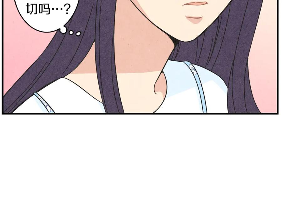 《扑通扑通flower》第31话 下雨天 第67页