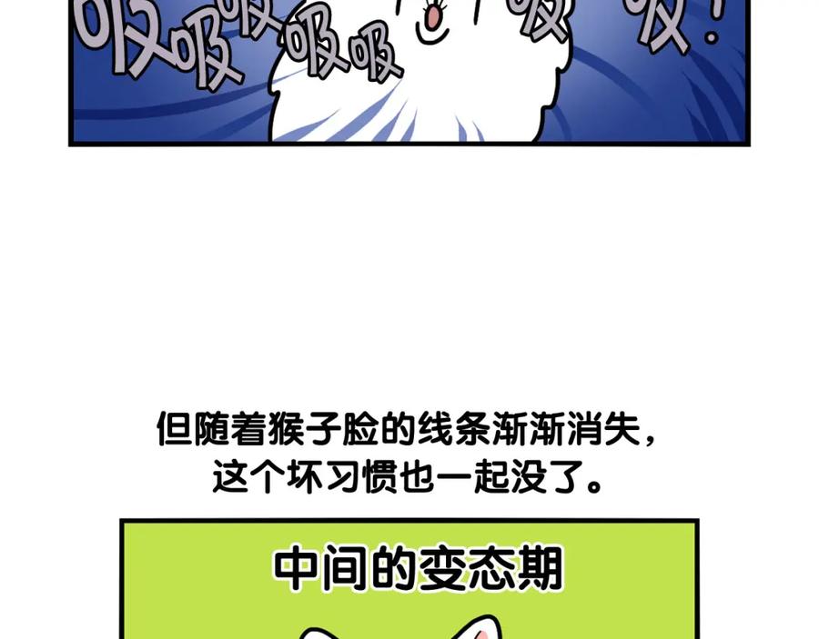 《我的狗子叫棉花》第30话 咬鞋狂魔 第75页