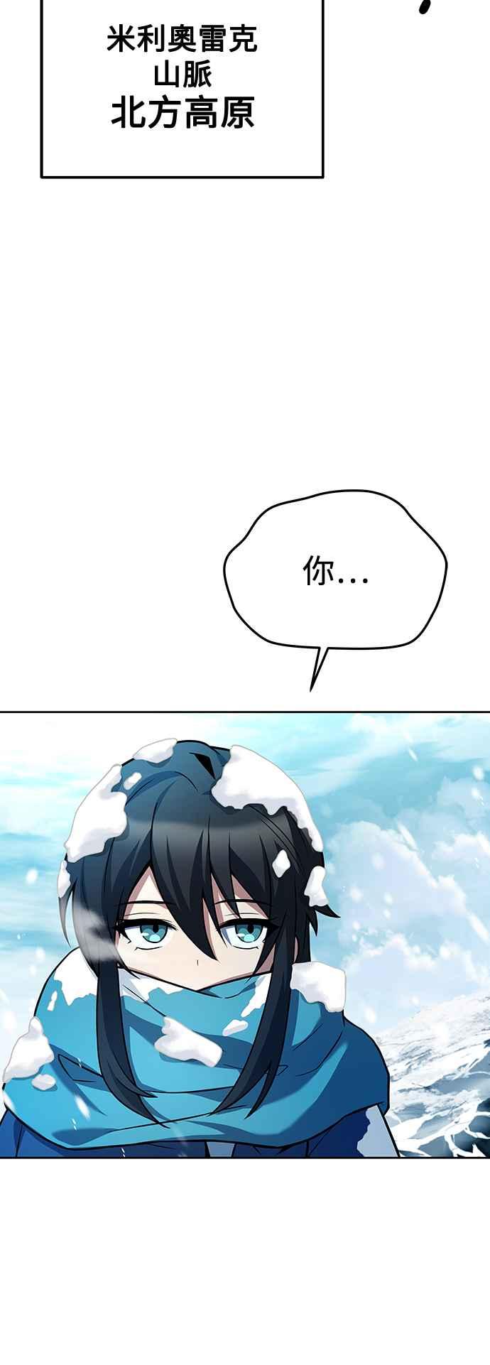 《异世界的美味魔法》第31话 第66页